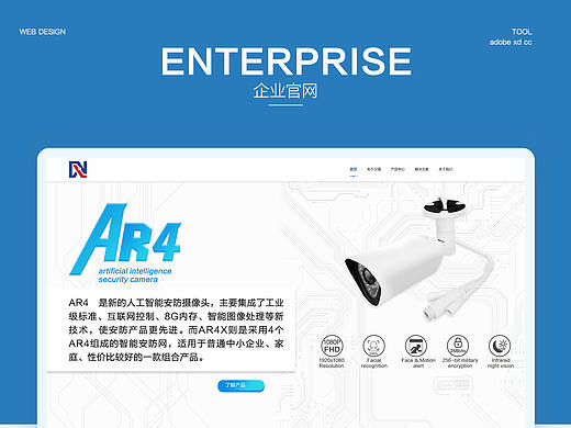 智能科技企业官网（一个被拖延症逼疯了的网站）