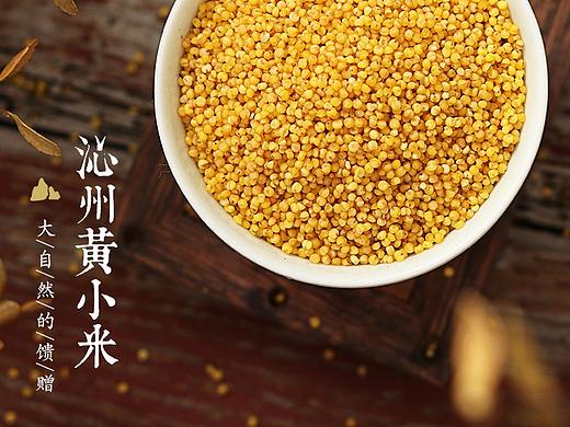 沁州黄小米详情页面