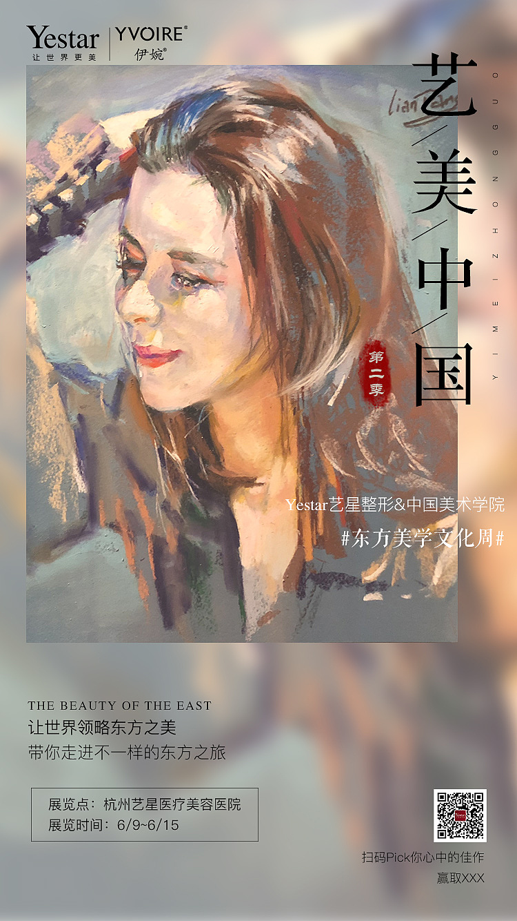 艺美中国（图ZMTYxNjAyNjI4） - 宣传物料 - 站酷设计师_阿湛_原创素材 - 站酷ZCOOL