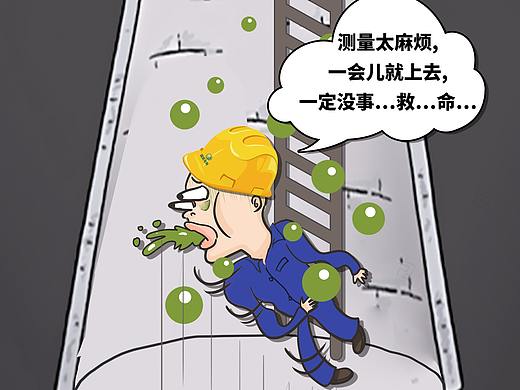 电力安全漫画