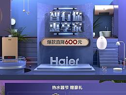 2019.日常品牌页面