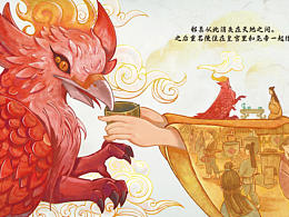 《山海重明》繪本