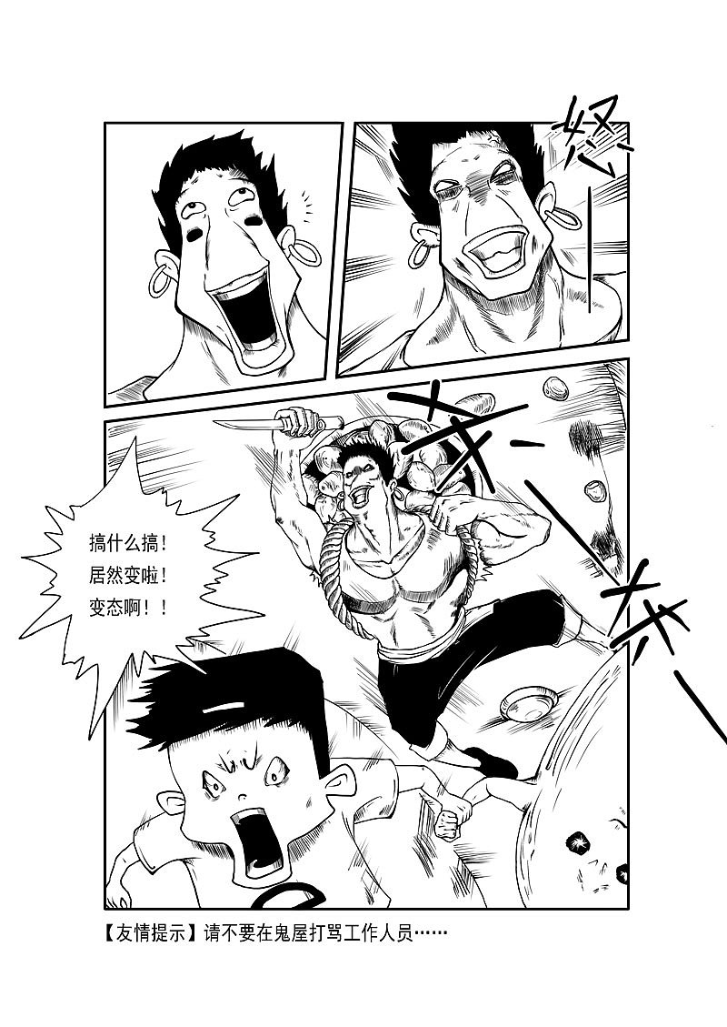 恶梦降子（图ZMjU1MDA4MzY=） - 中/长篇漫画 - 站酷设计师P修无常F原创素材 - 站酷ZCOOL