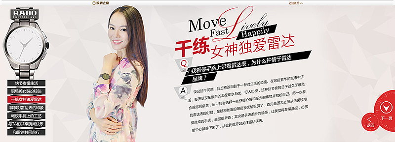 专题（图ZMjA2MzU0MjA=） - 企业官网 - 站酷设计师森实原创素材 - 站酷ZCOOL