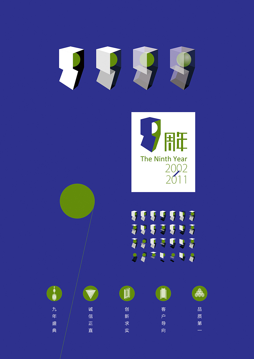 海尔保险 9周年VI 及 相关平面设计【提案稿】（图ZMzczNjIwNA==） - 品牌 - 站酷设计师小脑粘人原创素材 - 站酷ZCOOL