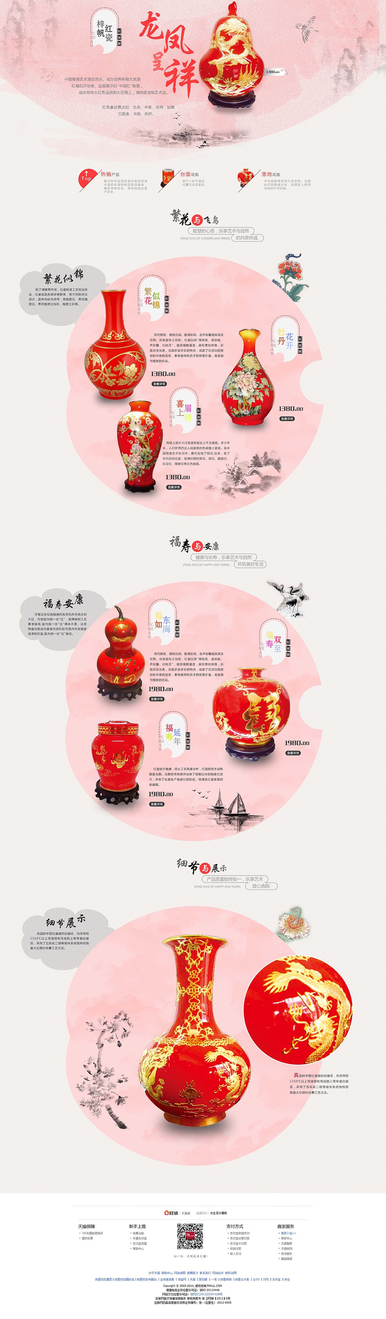 红瓷（图ZNTM5NDc2MDg=） - 其他UI - 站酷设计师高盼丽原创素材 - 站酷ZCOOL