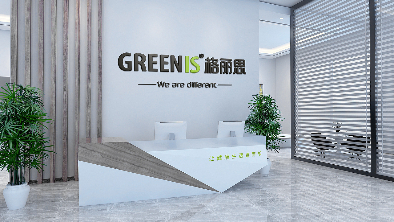健康生活倡导者GREENIS格丽思更新品牌形象(图ZMTk2NjQ1OTgw) - 品牌 - 站酷设计师森生品牌设计原创素材 - 站酷ZCOOL