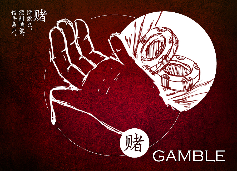 手-主题设计-囚牛杂志