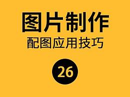 山岩课堂