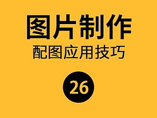 山岩ps小讲堂——第二十六弹