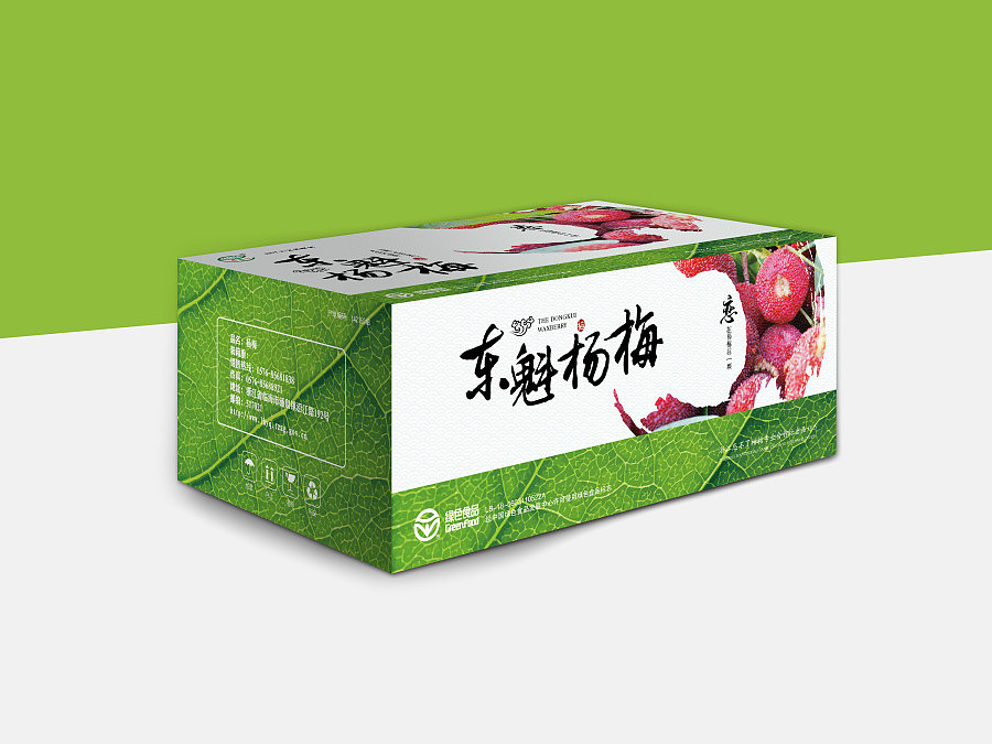 杨梅包装设计（图ZNTk1Nzg4OTY=） - 包装 - 站酷设计师本形品牌设计原创素材 - 站酷ZCOOL