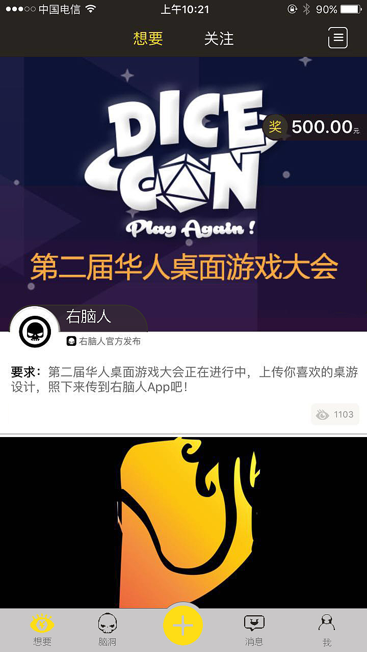 腦洞（图ZNjQ2NTc4NDA=） - APP界面 - 站酷设计师爱百香果的毛竹原创素材 - 站酷ZCOOL