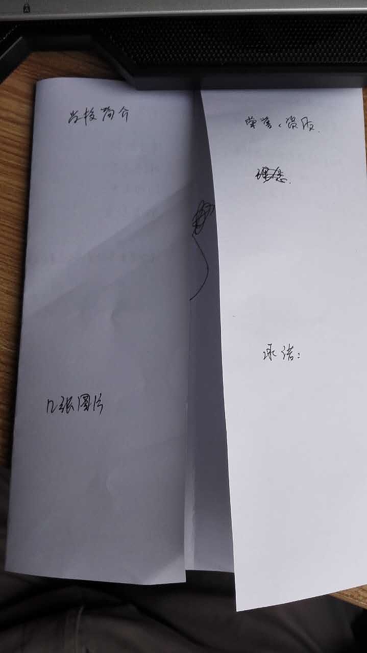 博润教育折页设计（图ZMTU2Nzc0ODIw） - 品牌 - 站酷设计师咆哮青年原创素材 - 站酷ZCOOL