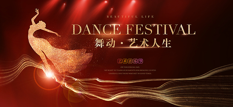 舞蹈海报（图ZMTkxMTQwMjQw） - 海报 - 站酷设计师无丘视觉原创素材 - 站酷ZCOOL