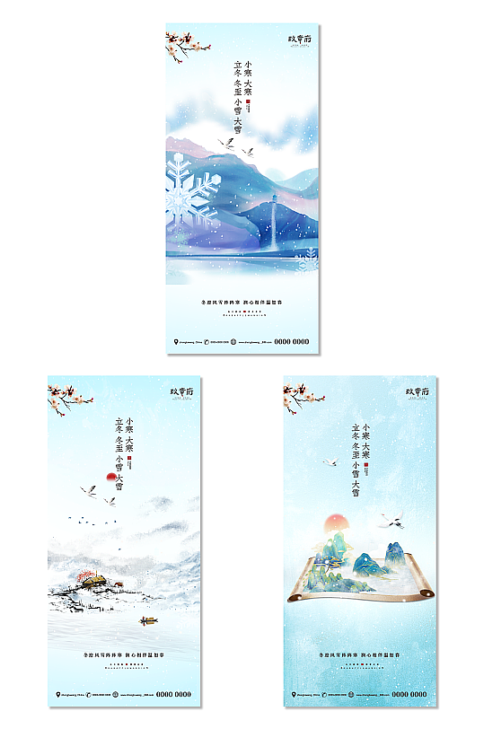 大寒海报（图ZMjg0NDE0Mjky） - 海报 - 站酷设计师J自在原创素材 - 站酷ZCOOL