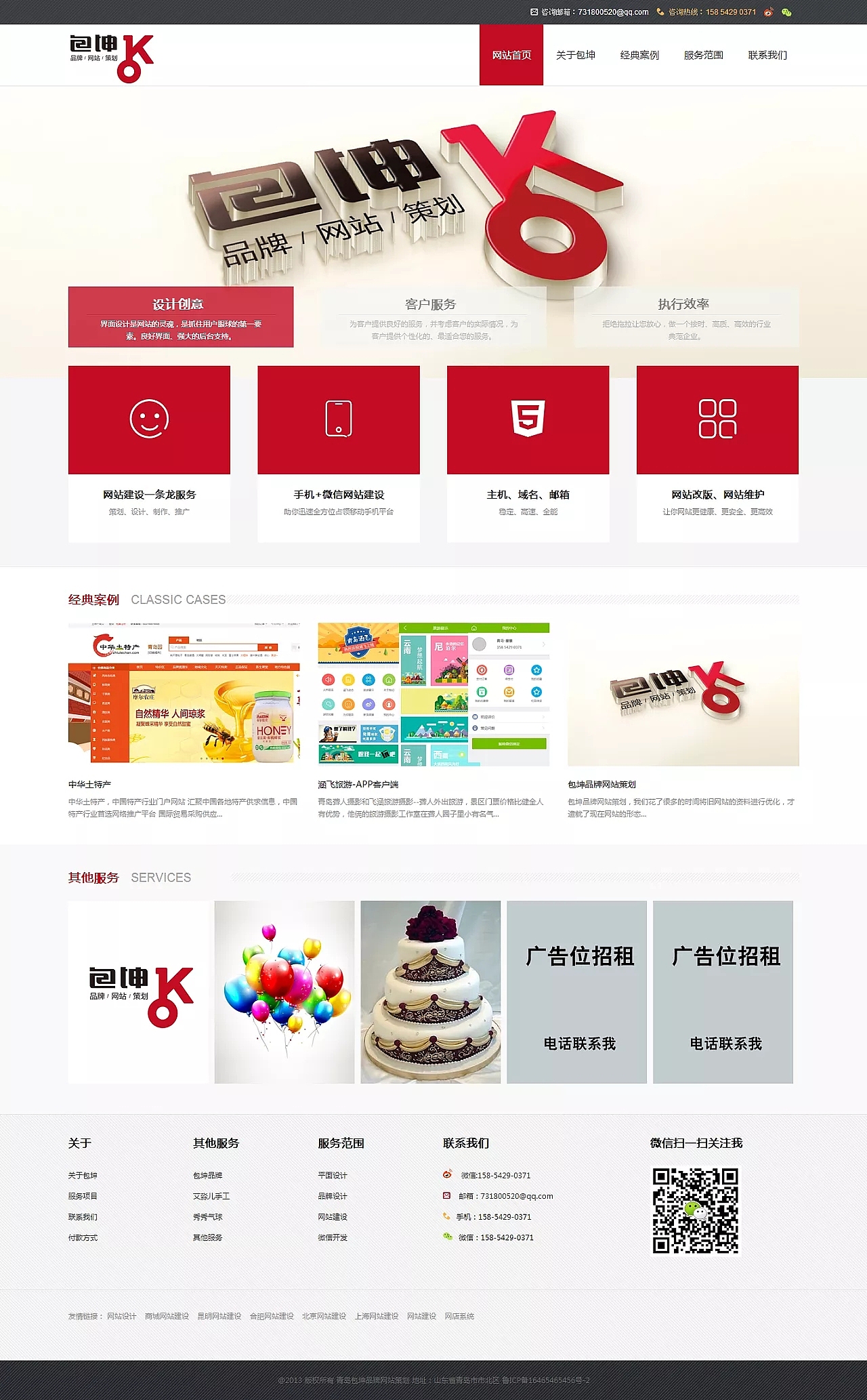 我的个人网站效果图