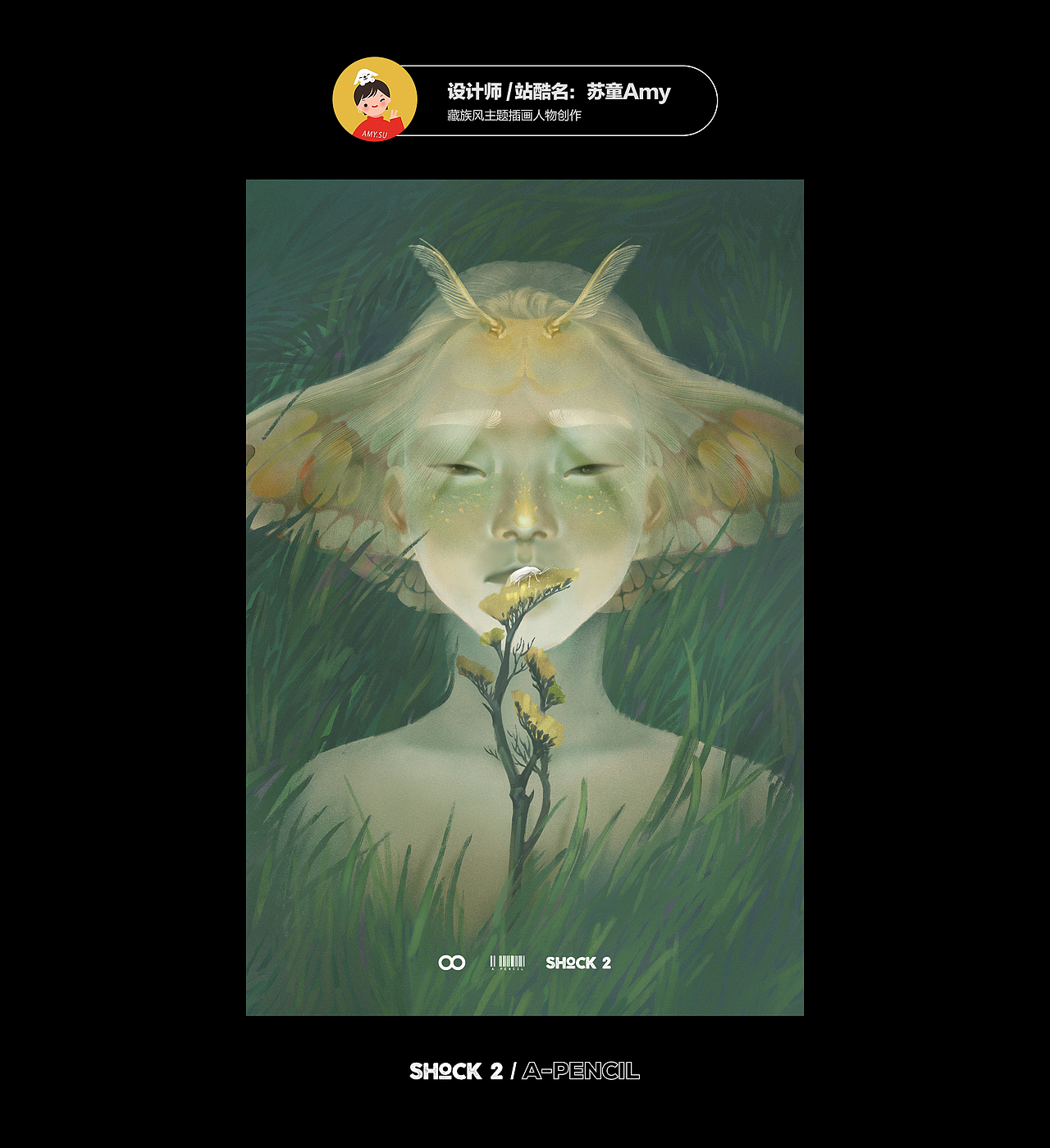 柴霖霖2019年末特辑-SHOCK2-A PENCIL主题创作盛宴(图ZMTg4NzU4NjU2) - 创作习作 - 站酷设计师柴霖霖原创素材 - 站酷ZCOOL
