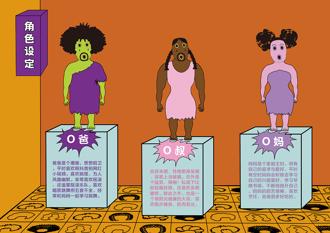 基于波普风格的IP形象设计（图ZMjU4MzU4NTcy） - IP形象 - 站酷设计师碟嬷嬷原创素材 - 站酷ZCOOL