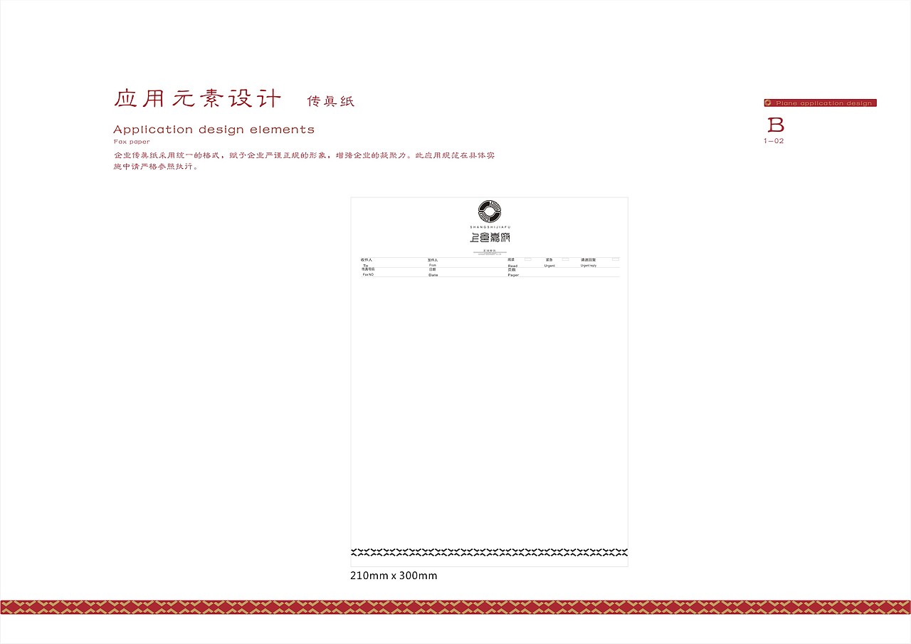 高级餐厅vi设计---上食嘉府（图ZMTg2MzYxMzI=） - 品牌 - 站酷设计师卡尔的城堡vv原创素材 - 站酷ZCOOL