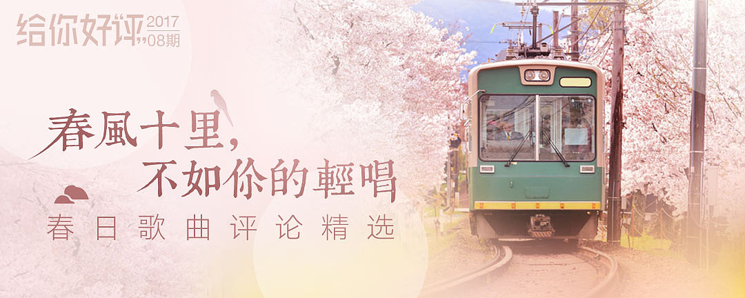 qq音乐banner