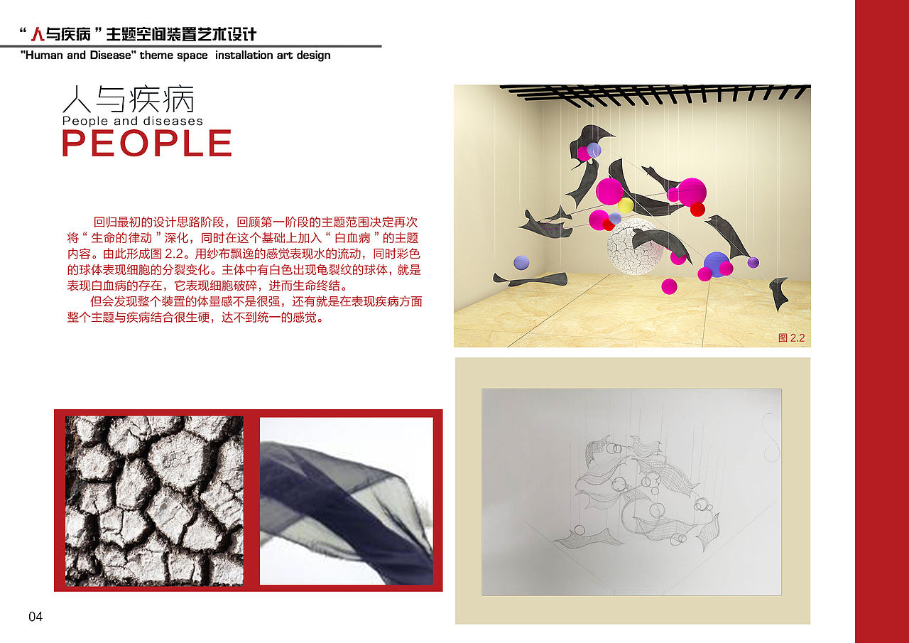 毕业设计“人与疾病”装置艺术（图ZMTIzMTYwNDA4） - 绘画 - 站酷设计师Tangled设计人原创素材 - 站酷ZCOOL