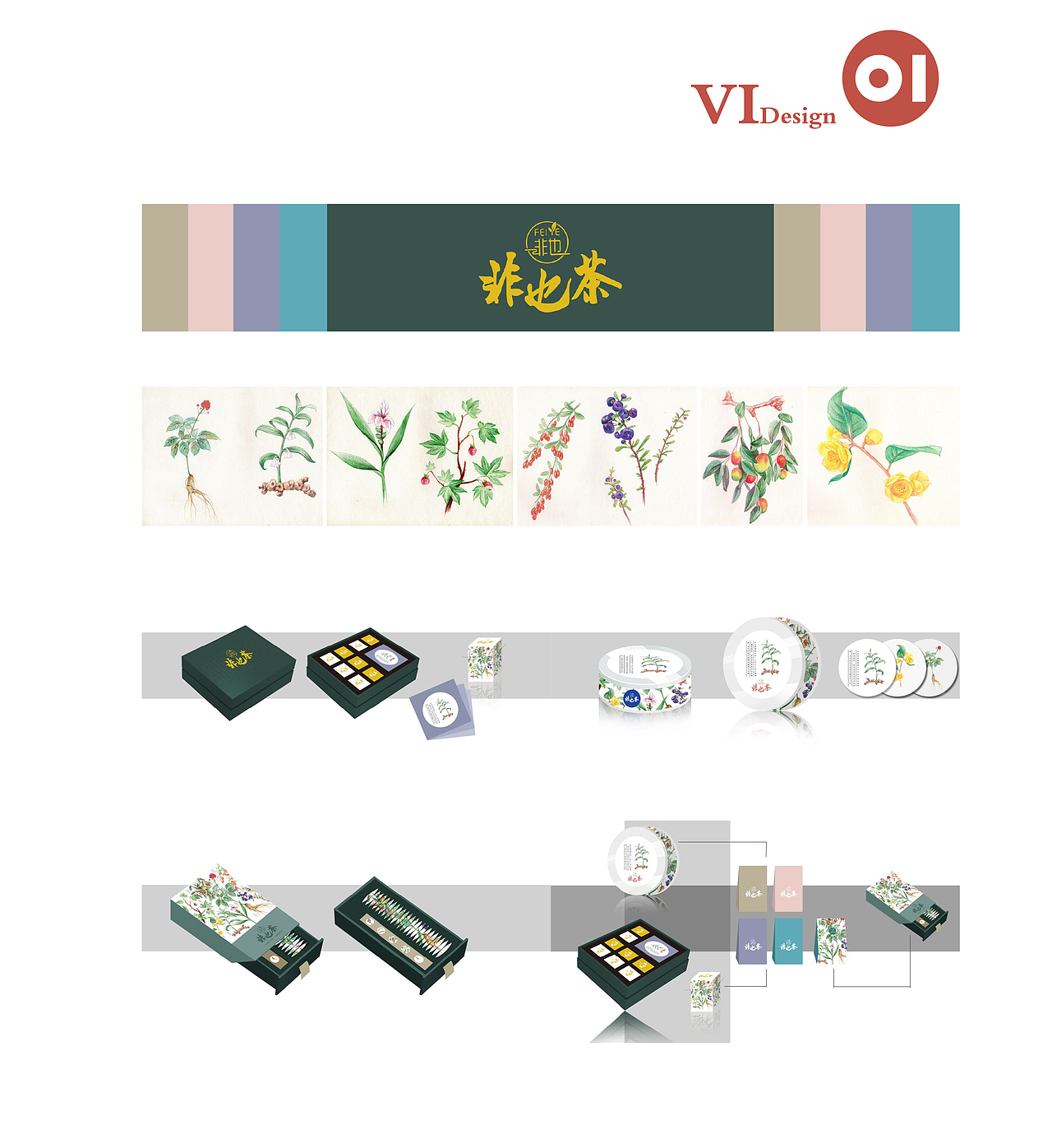 非也茶品牌設計初稿（圖ZMTU2NzI4NzIw） - 包裝 - 站酷設計師飛飛非非原創(chuàng)素材 - 站酷ZCOOL