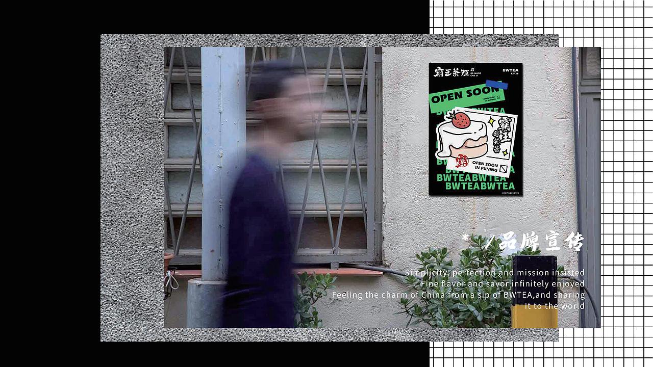 霸王茶姬-品牌设计(图ZMTc0NzQ5MzY4) - 品牌 - 站酷设计师广州容点品牌策划原创素材 - 站酷ZCOOL