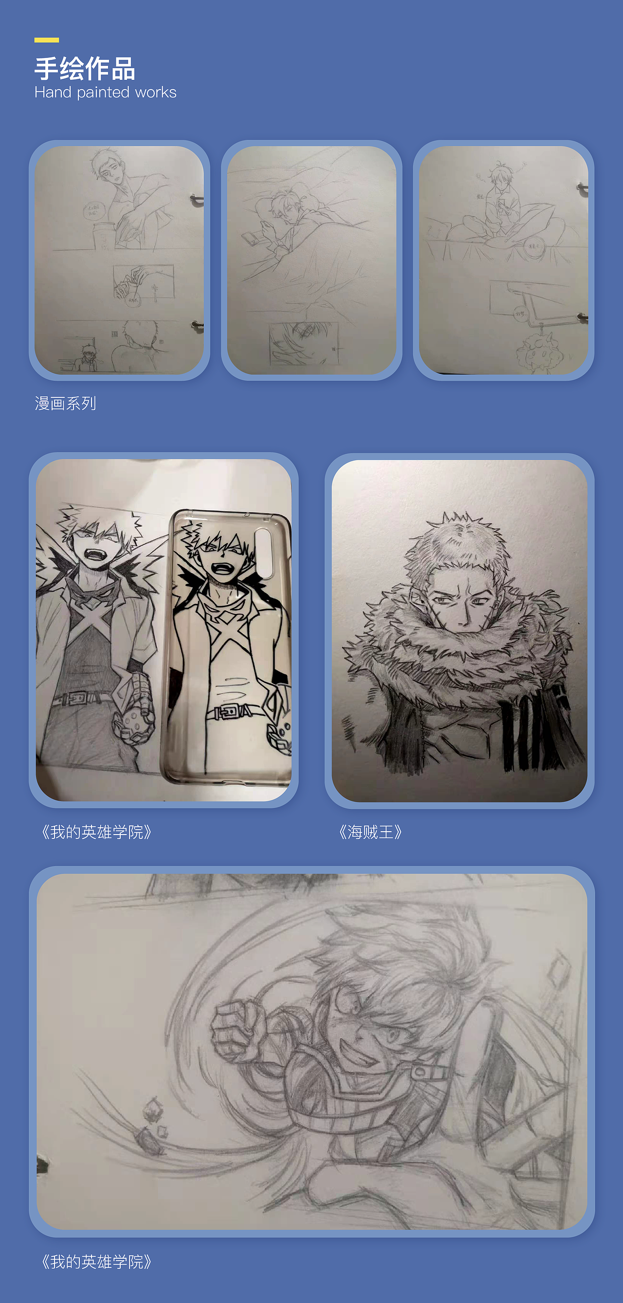 部分插画作品合集