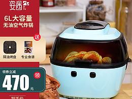 空气炸锅