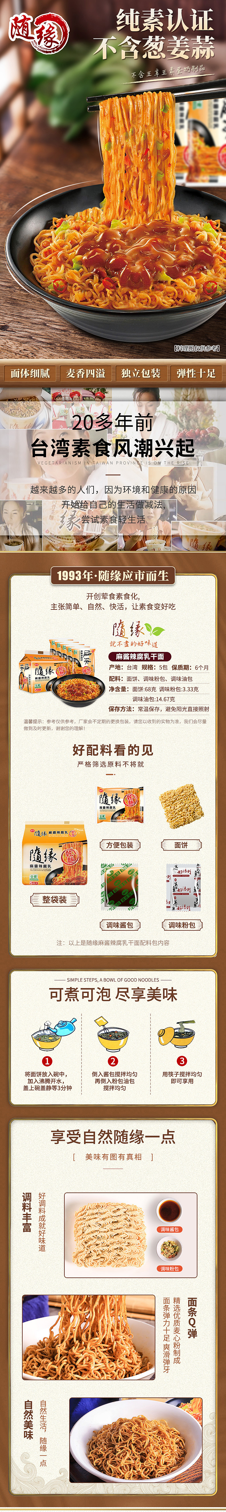 素食拌面-详情页（图ZMjYyMTMyMTI0） - 电商 - 站酷设计师灰时代原创素材 - 站酷ZCOOL
