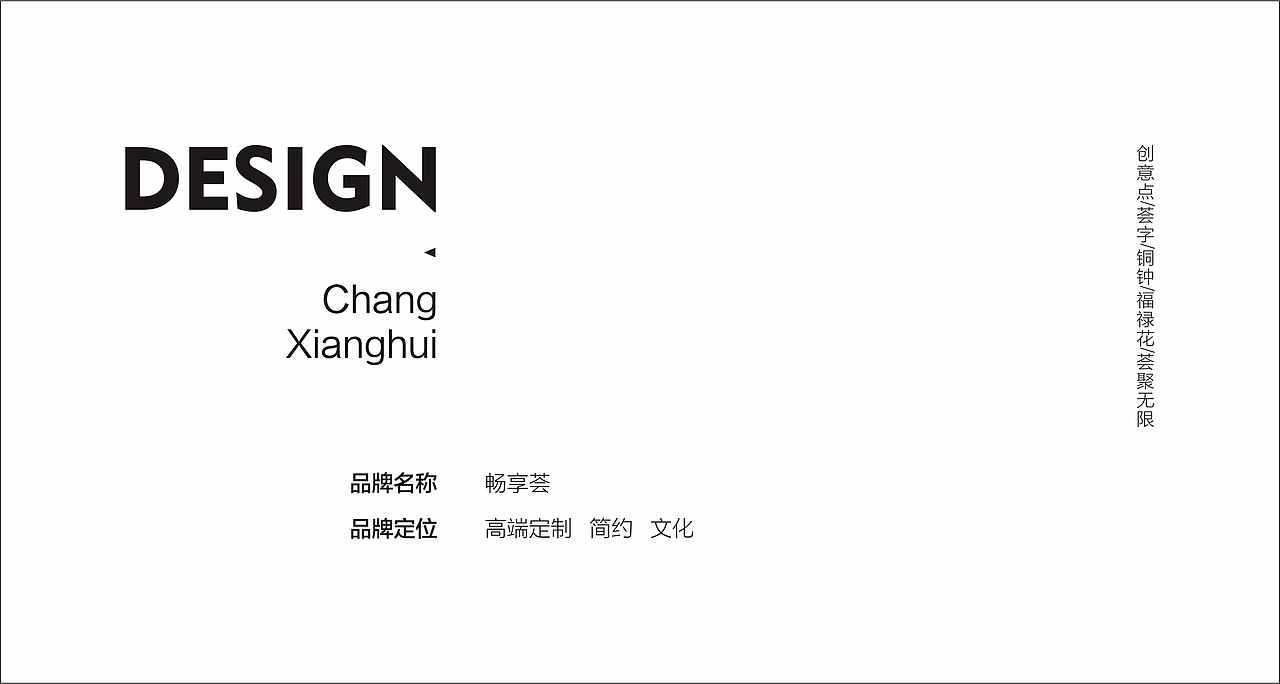 佛山畅享荟养老院高端品牌设计策划