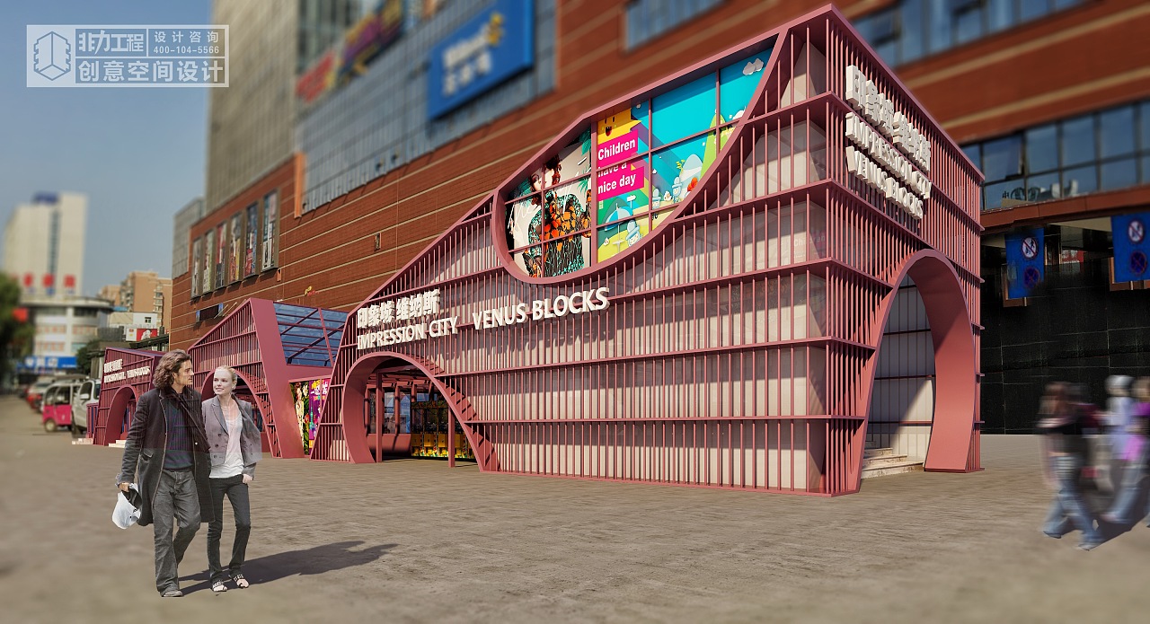 【非力】榆次印象城改造