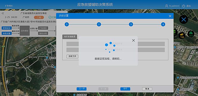 应急指挥系统网页端界面设计——Axure动态原型版（图ZOTM3MjU4MjA=） - 其他网页 - 站酷设计师Jasmine179原创素材 - 站酷ZCOOL