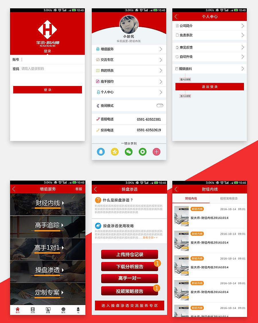 关于UI端的设计
