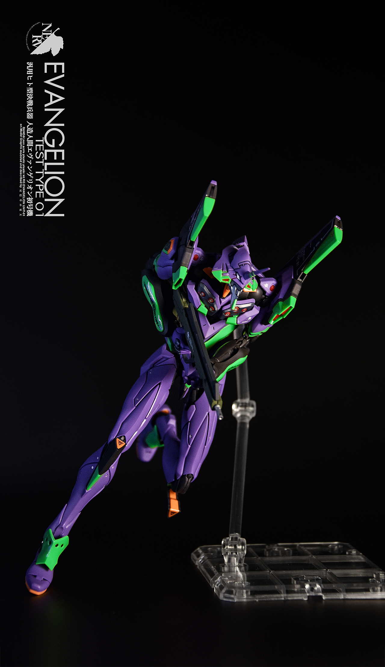 EVA RG 初号机