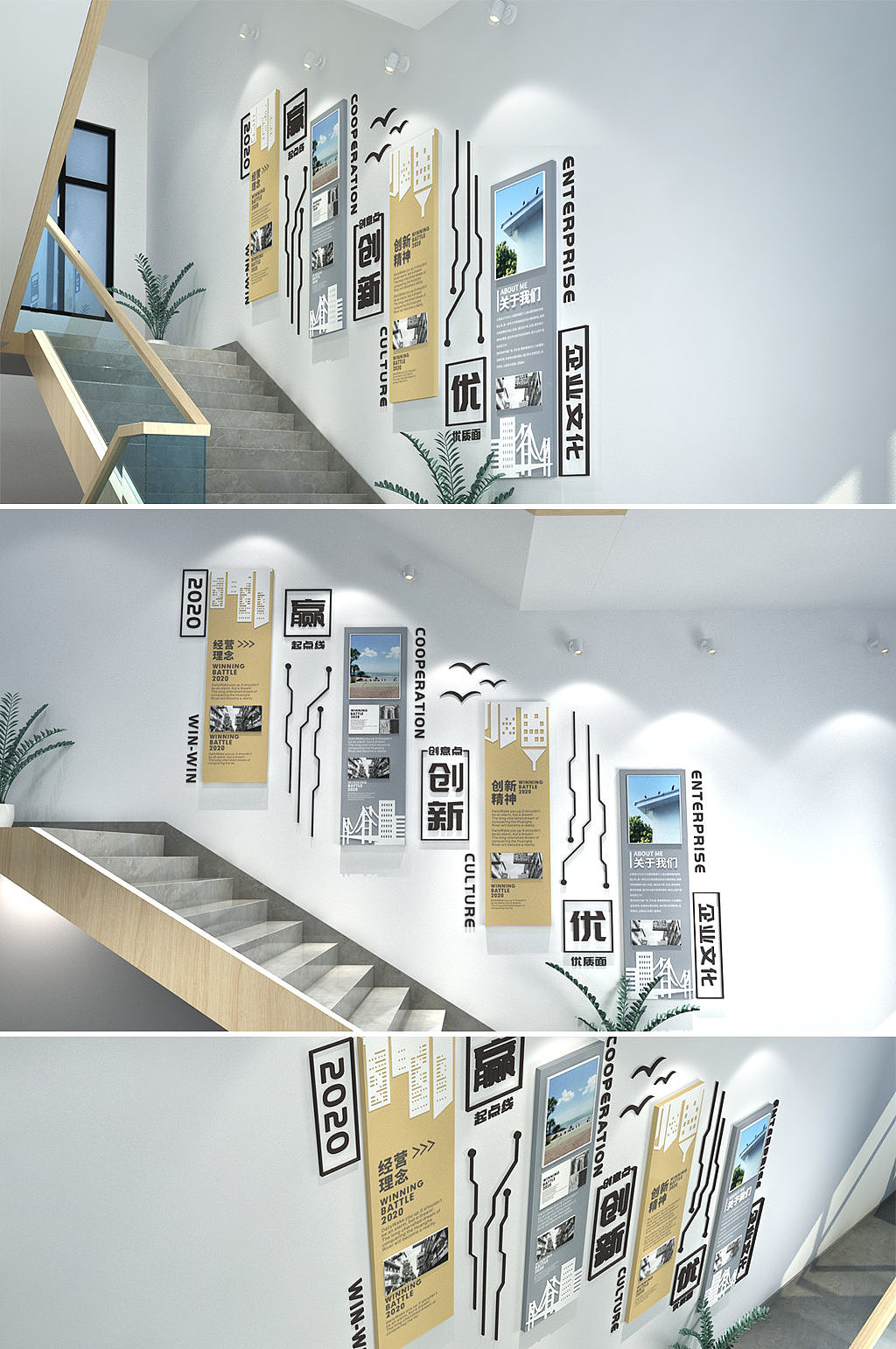 企业楼梯文化墙|空间|室内设计|分享使人进步 - 原创作品 - 站酷 (ZCOOL)