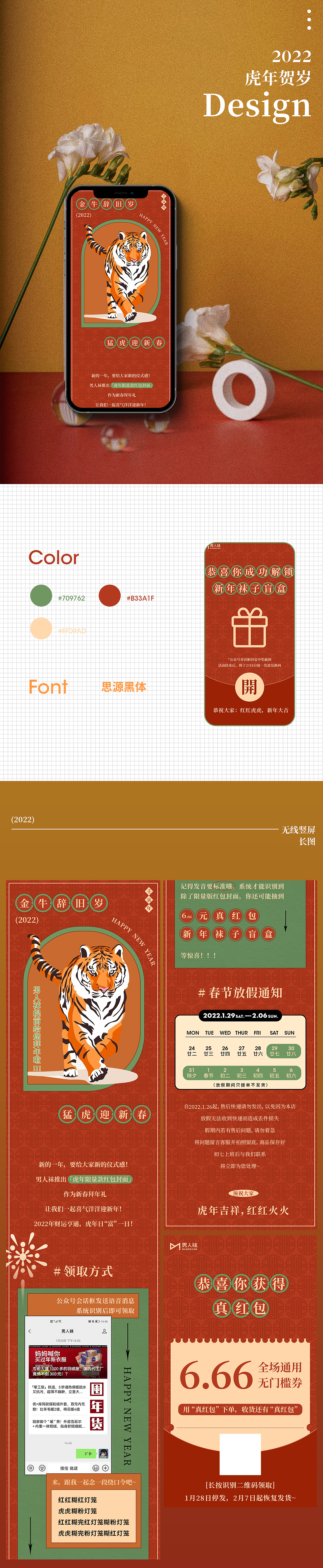 2021结尾（图ZMjg2NTYyODg0） - 电商 - 站酷设计师溪风溪风原创素材 - 站酷ZCOOL
