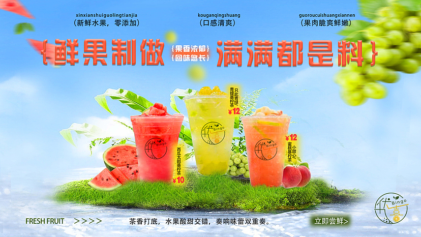 广告设计｜奶茶店灯箱海报设计