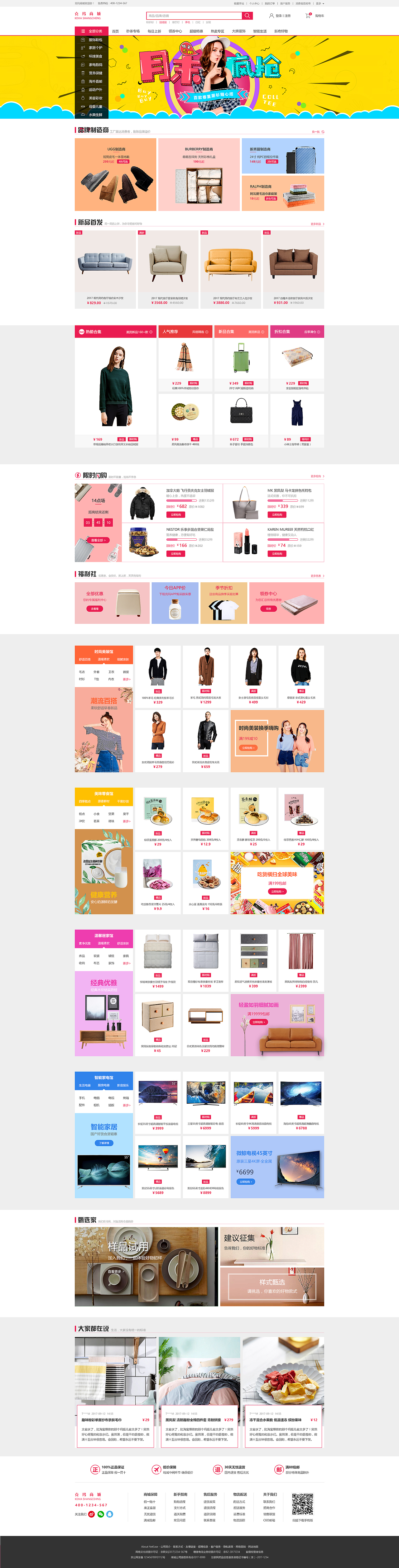 商城网站（图ZMTE4ODY4NjYw） - 企业官网 - 站酷设计师就要醉生梦死原创素材 - 站酷ZCOOL