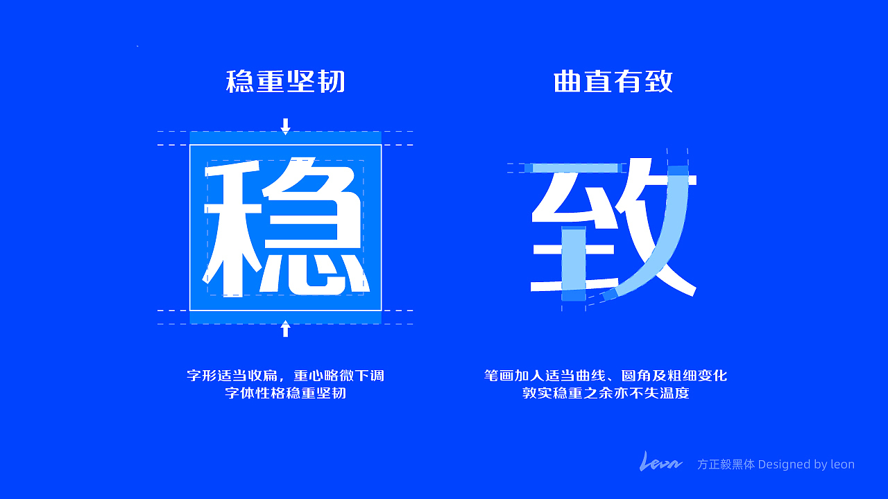 方正毅黑体｜新字发布typography（图ZMjc0MzQ5ODky） - 字体/字形 - 站酷设计师里昂造字原创素材 - 站酷ZCOOL