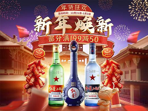 活动视觉  红星