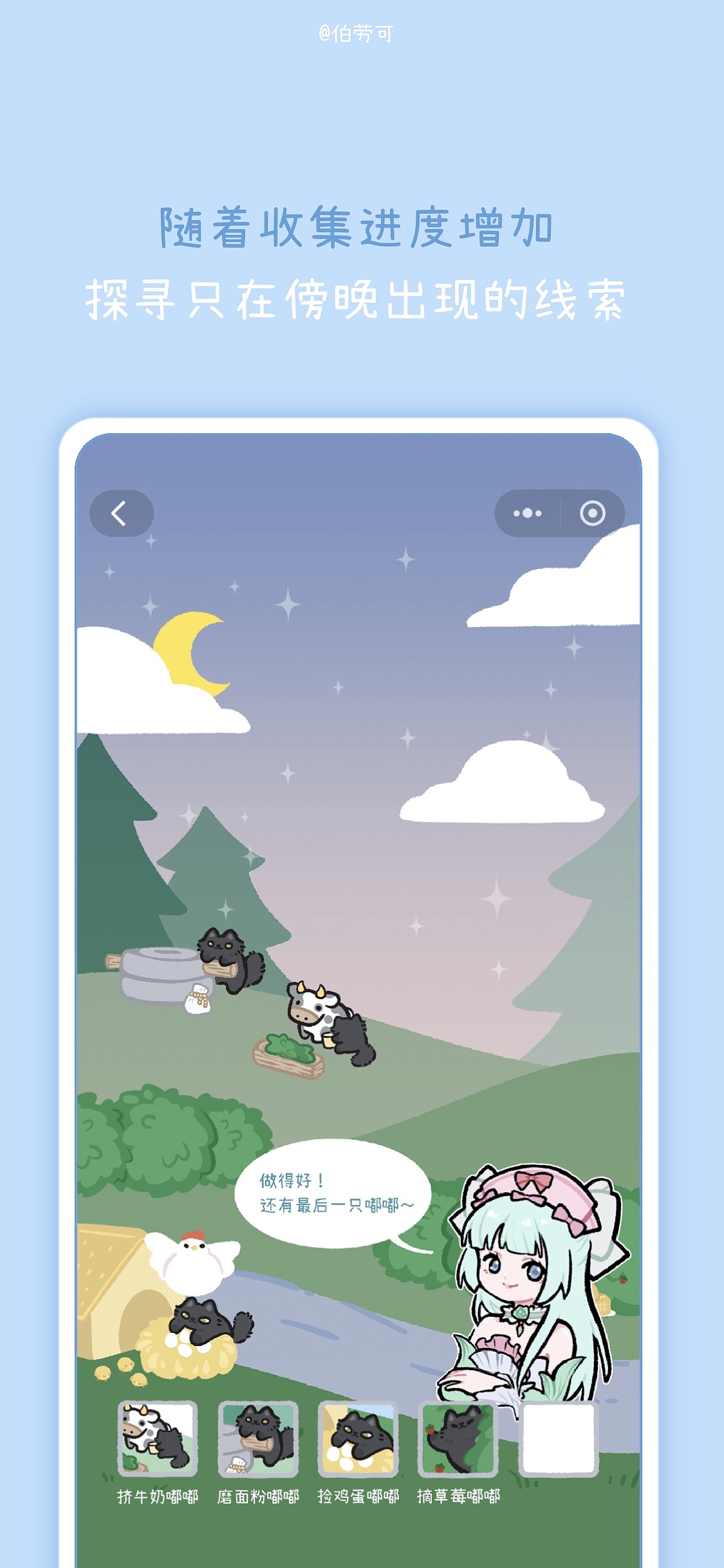 BLO|游戏制作|寻找嘟嘟