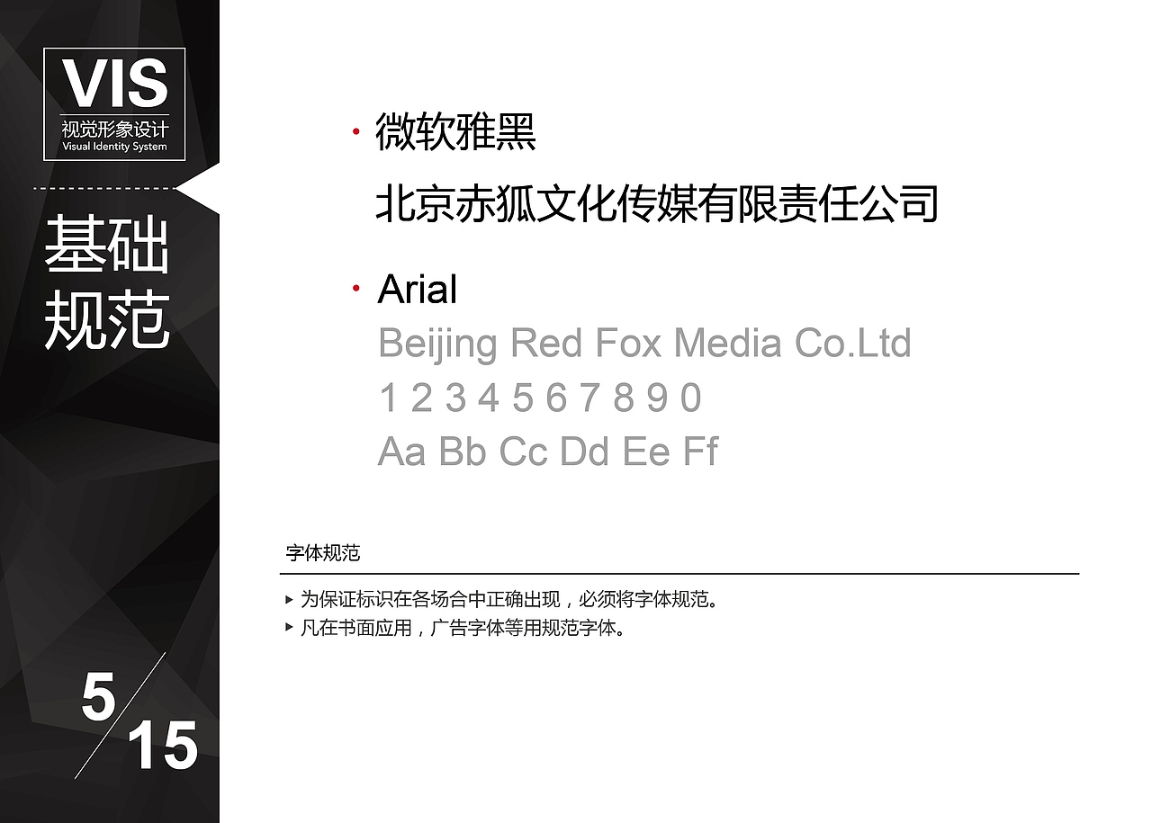 一个很无奈的vi设计分享，让你知道客户才是爷（图ZMjQ0NTQxNTY=） - 品牌 - 站酷设计师大佑Lee原创素材 - 站酷ZCOOL