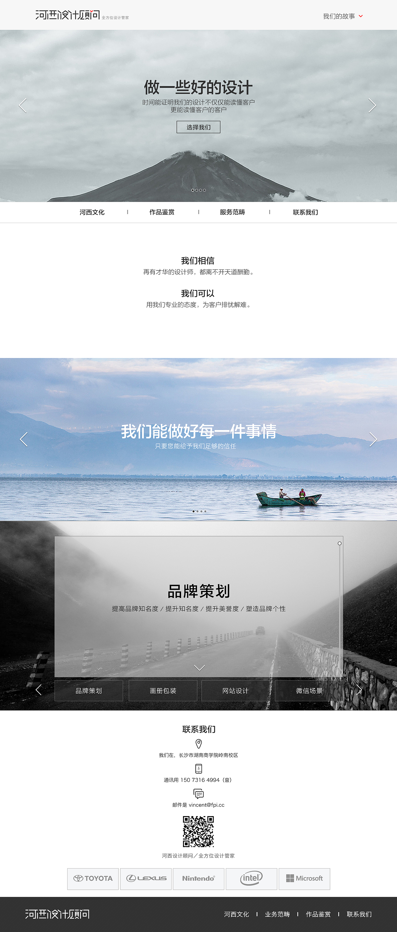 河西設(shè)計顧問（圖ZNDQ2MDcyMjA=） - 企業(yè)官網(wǎng) - 站酷設(shè)計師曾朋友原創(chuàng)素材 - 站酷ZCOOL