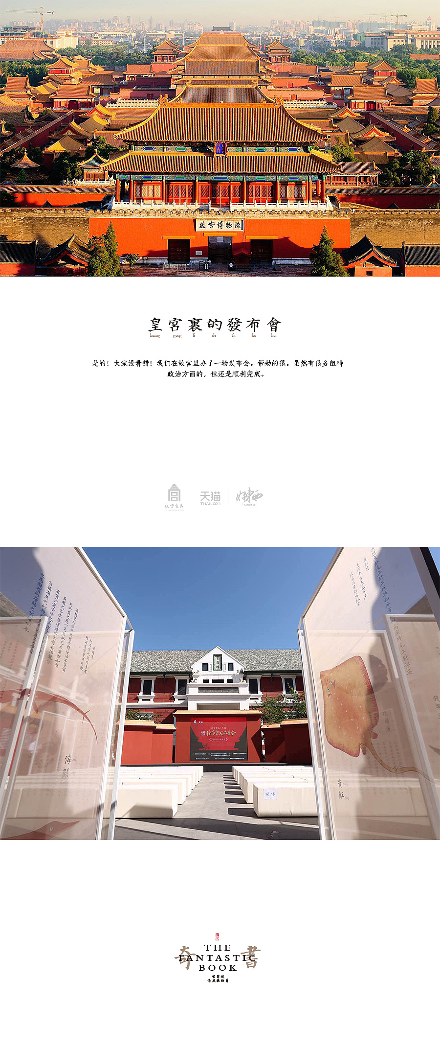好东西 x 故宫 x 天猫（图ZOTIxNTc5MDQ=） - 包装 - 站酷设计师凡人皇吝凯原创素材 - 站酷ZCOOL