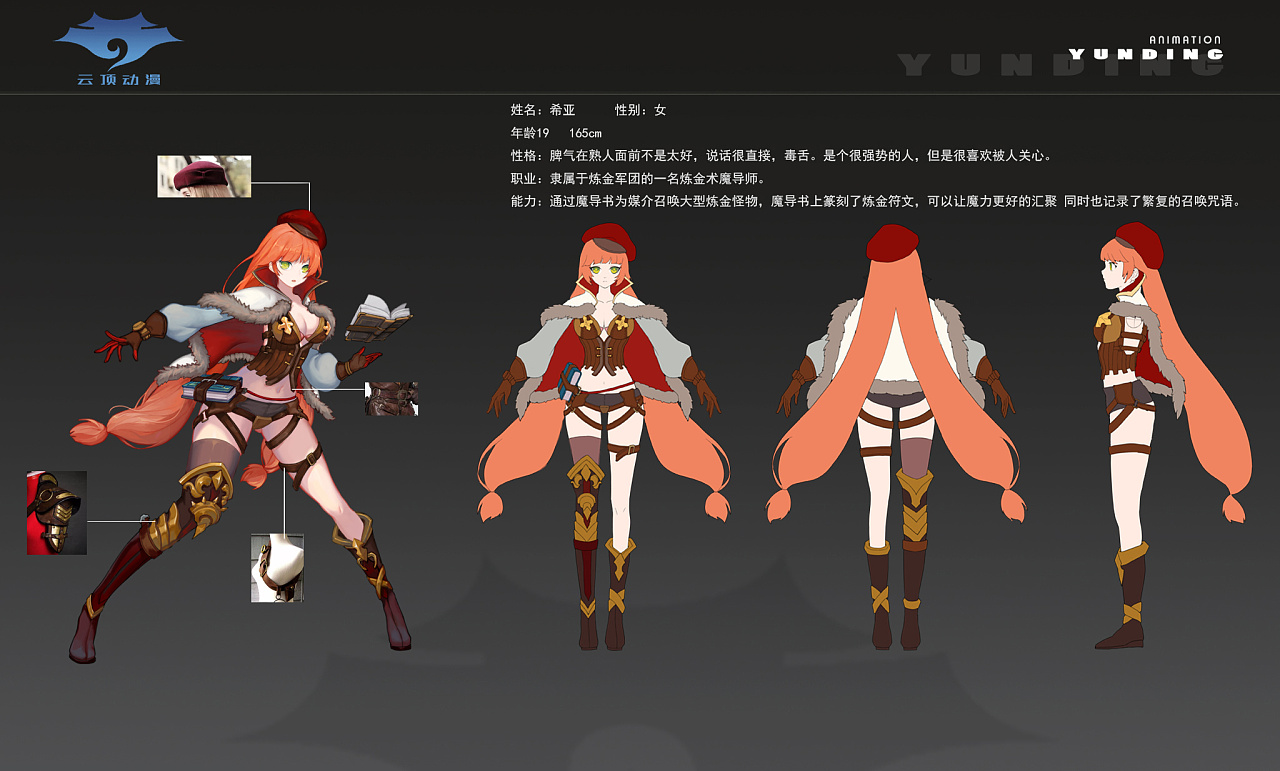 第三期2d原画游戏美术设计_云顶动漫-站酷zcool