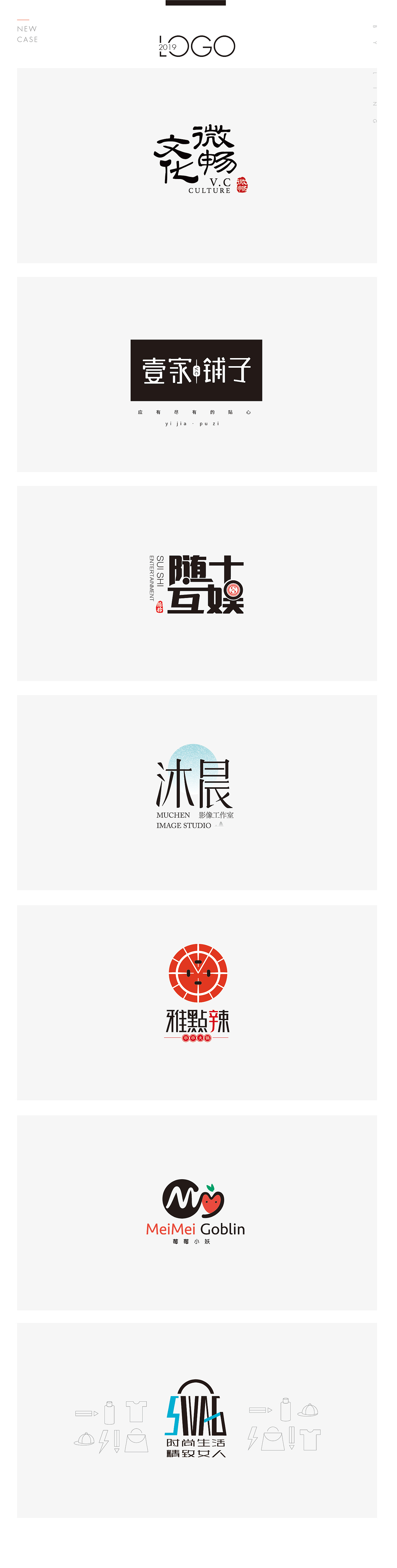 关于logo的一些作品