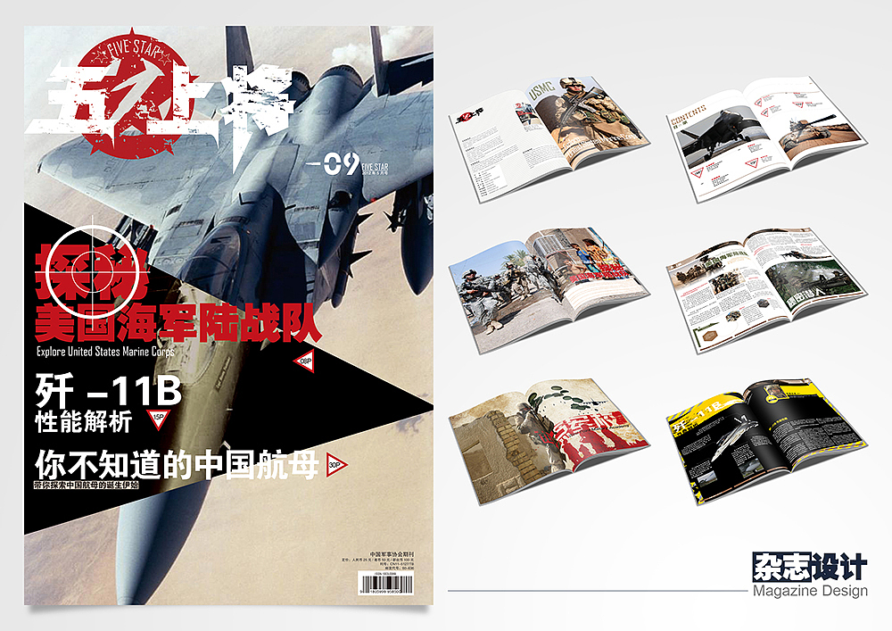 杂志设计习作