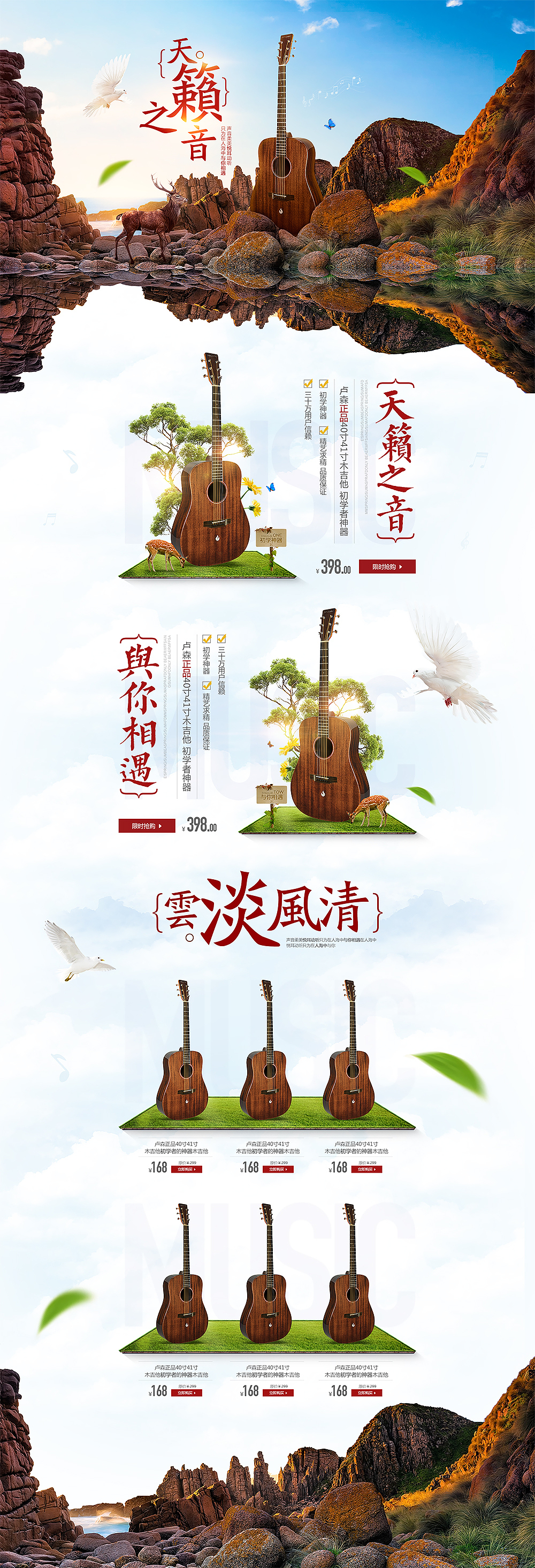合成专题页面（图ZNzIyMjA3ODQ=） - 运营设计 - 站酷设计师清风似影原创素材 - 站酷ZCOOL