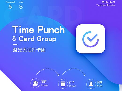 打卡团app
